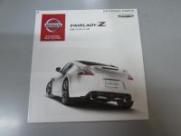 車パンフレット　NISSAN  FAIRLADY Z　/OPTIONAL PARTS