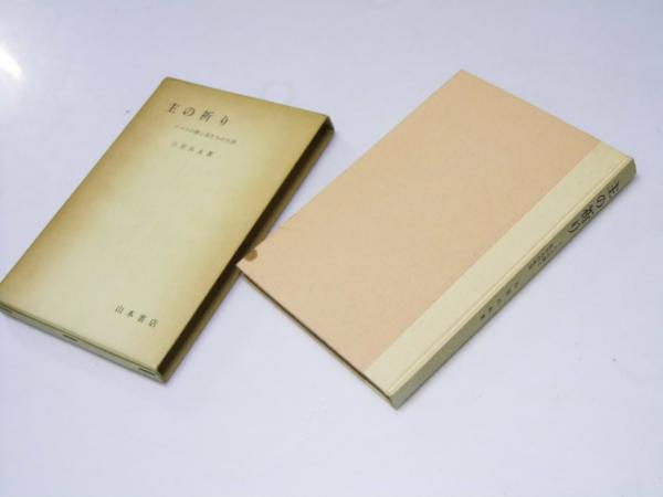 標準組織学総論（4版）/標準組織学各論（3版） 2冊組(藤田尚男