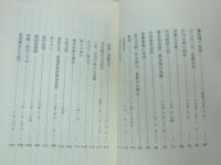 日支事変・大東亜戦争　看護婦従軍記