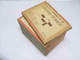 国語教育のための 国語講座　第1巻 ～第8巻(第5巻欠)