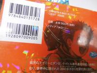 サーティーナイン・クルーズ　39　第1巻～第12巻(未完)　12冊セット