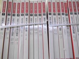 実践家庭科教育大系  全21巻揃