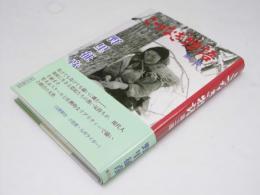 こつなぎ物語　第三部
