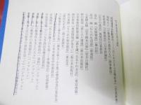 こつなぎ物語　第三部