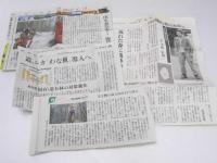 けもの道の歩き方 猟師が見つめる日本の自然