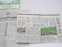 森林環境 2014　特集・森と歩む日本再生