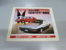車パンフレット　NISSAN  パルサー　NEWパルサー新発売