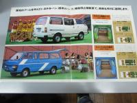 車パンフレット　NISSAN  サニーバネット　Van & Truk