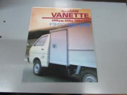 車パンフレット　NISSAN  VANETTE ドライバン/保冷車/冷凍車