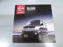 車パンフレット　NISSAN  NV-100  Clipper Rio　オプションParts