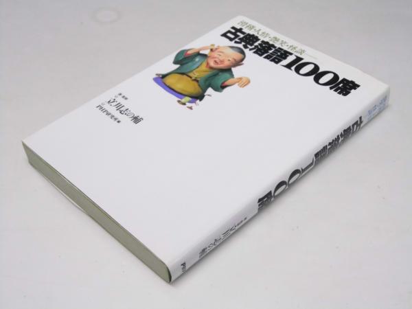 週刊 平凡パンチ 1973 昭和48年6月25日 465号 グラビア「田中 週刊 平凡パンチ 1973 昭和48年6月25日 465号 グラビア「田中