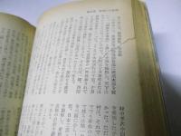 或る革命家の回想