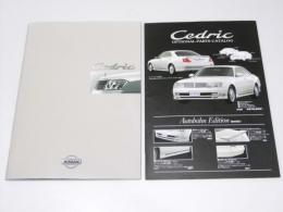 車パンフレット　NISSAN CEDRIC /オプションPartsカタログ
