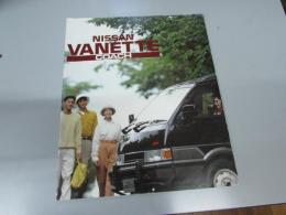 車パンフレット　NISSAN  VANETTE COACH