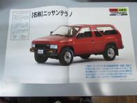 車パンフレット　NISSAN  TERRANO Picture Book