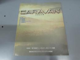 車パンフレット　NISSAN  CARAVAN COACH