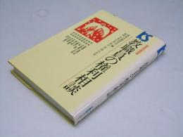 教職員の権利相談　教育問題選書