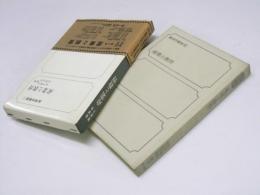 産業と教育　教育学叢書8