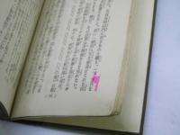 宇宙の見方　現代常識大系1