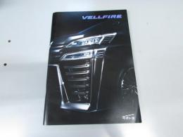 車パンフレット　TOYOTA 　VELLFIRE  アクセサリーカタログ