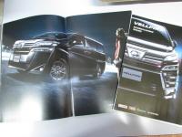 車パンフレット　TOYOTA 　VELLFIRE  アクセサリーカタログ