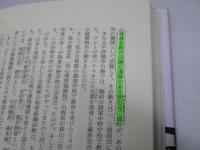 自衛隊秘密諜報機関　青桐の戦士と呼ばれて