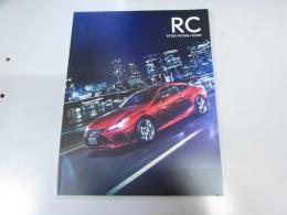 車パンフレット　LEXUS RC  RC350/RC300h/RC300