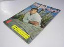 テレビジョンエイジ　1965年 特集・ロバート・フラーの咋今