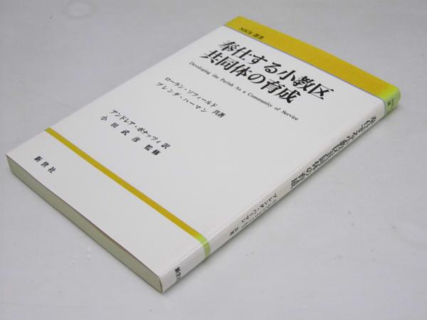 魔弾の射手 神津恭介探偵小説全集3(高木彬光) / 文教堂書店