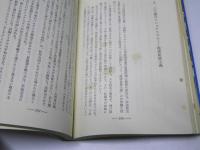 ドキュメント　公明党　その戦歴と未来像