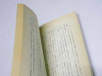 前衛党の指導部論