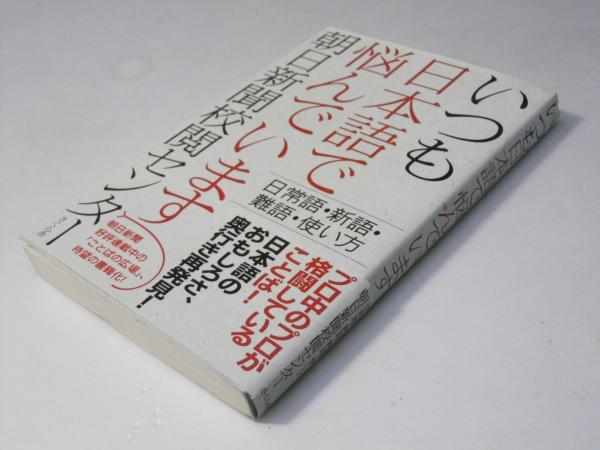 怒れる海 ロマン主義の海のイメージ 双書・不安の時代(W