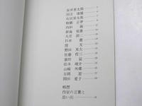 美術運動　95号　現代デッサン選.2 日本編