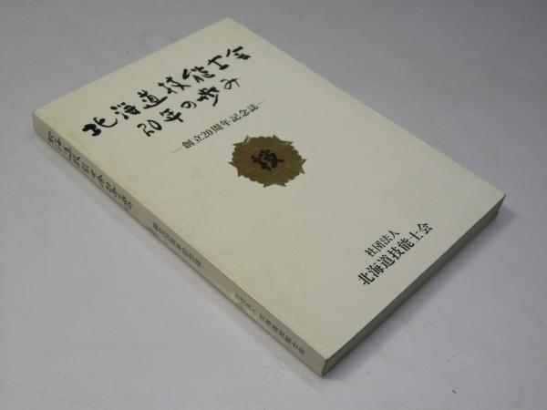 逆輸入 航空六法 平成25年版(国土交通省航空局.編) 古本 / 文教堂書店 / 法律