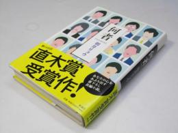 何者