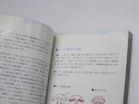 北海道のキノコ
