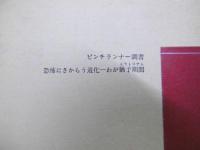 大江健三郎全作品　第II期6