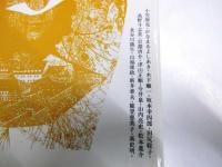 季刊文芸誌 兄弟　第2号