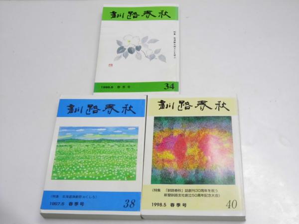 画集「北方神獣」札幌芸術の森美術館開館20周年記念展 - メルカリ