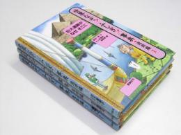 世界なぞ！ふじぎ！事典　遺跡編 1～3