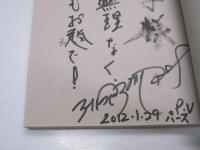 むりしないでもあきらめない 2　ヨガの考え方