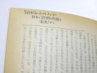 歴史における 人民大衆と個人の役割