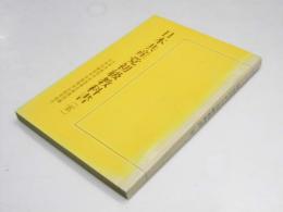 日本共産党初級教科書（案）