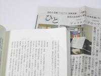 瞽女うた  岩波新書 1485