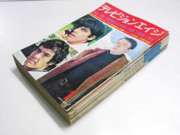 テレビジョンエイジ　1969年 1月～9月揃