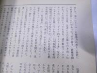 岩波ブックレット No.55　荒れ野の40年　ヴァイツゼッカー大統領演説.全文