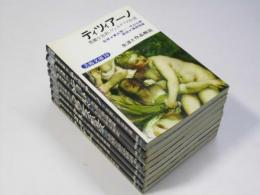 美術文庫 第10・14・18・19・22・25・26・28　生涯と作品解説　