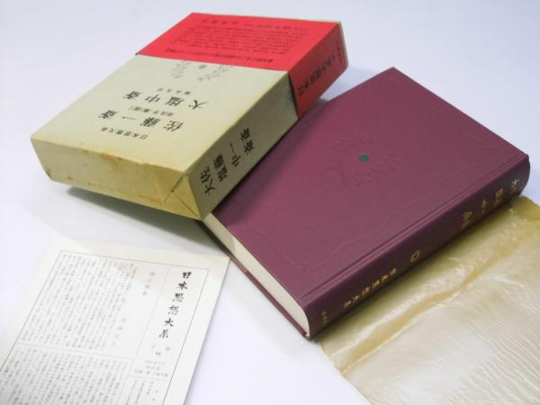 ザ・ビートルズ 伝説の足跡 アリーナ37℃ 臨時増刊(渡辺孝二.編