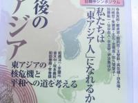 別冊SEKAI世界  第764号　北朝鮮核実験以後の東アジア