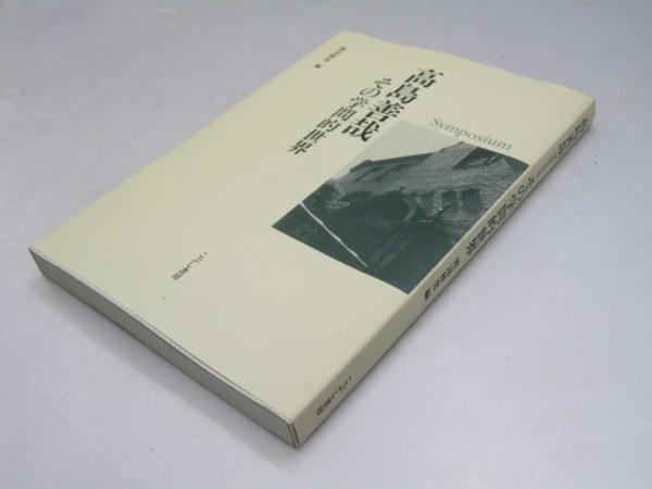 中国人民の声 Green Belt Series(J・ミュルダール/大久保和郎 
